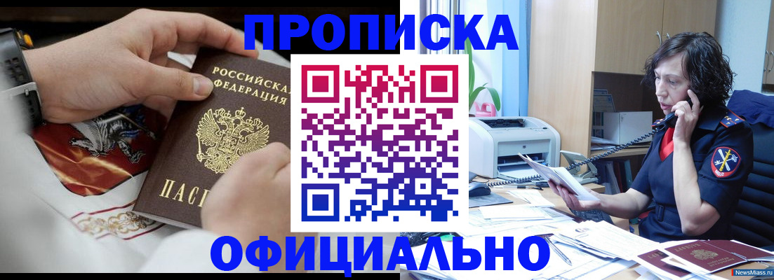 временная регистрация купить в Ульяновской области
