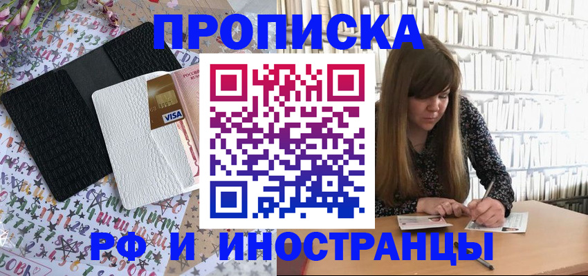 временная регистрация поиск в Ульяновской области