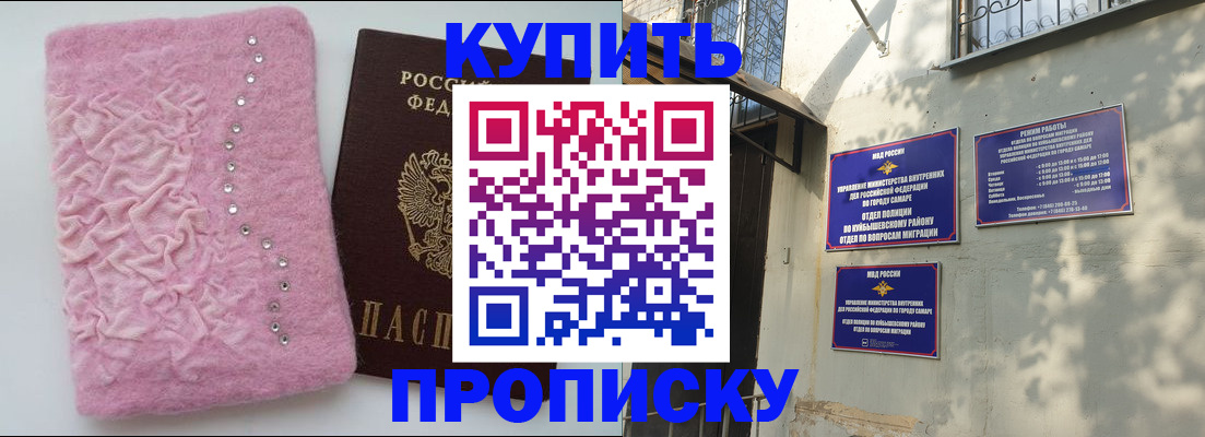 временная регистрация для школы в Ульяновской области