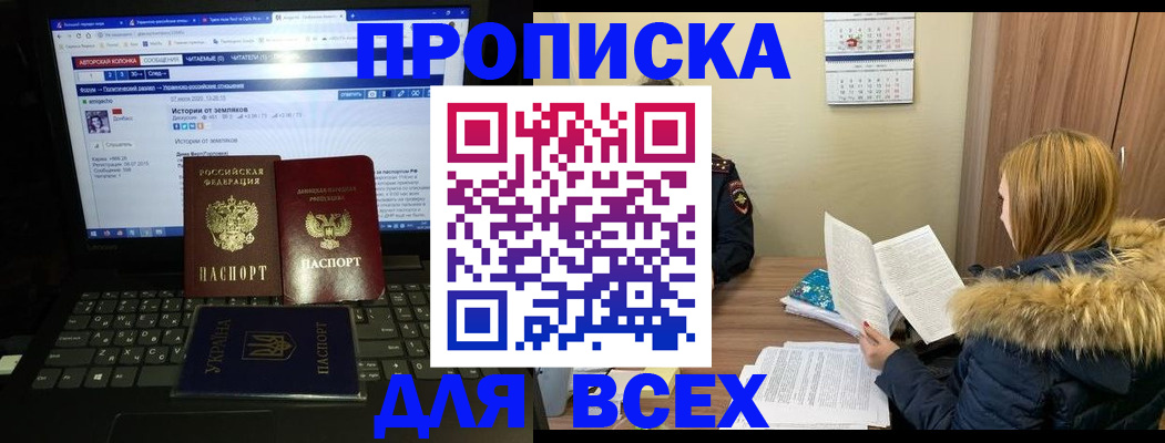 прописка для работы в Ульяновской области