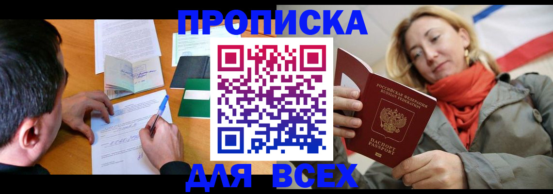 временная прописка в Ульяновской области