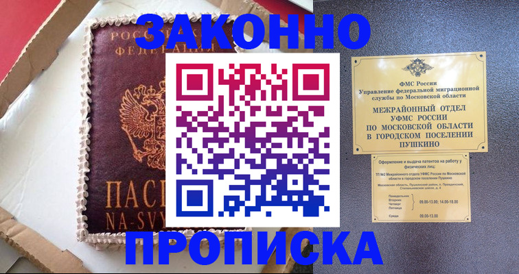 временная регистрация для всех в Ульяновской области