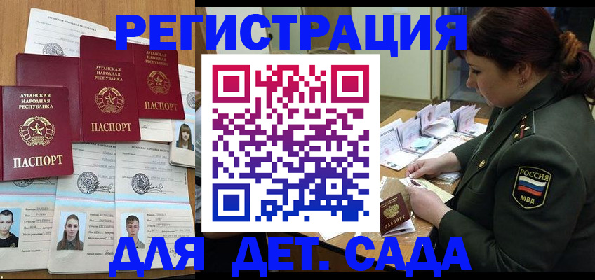 временная регистрация купить в Ульяновской области