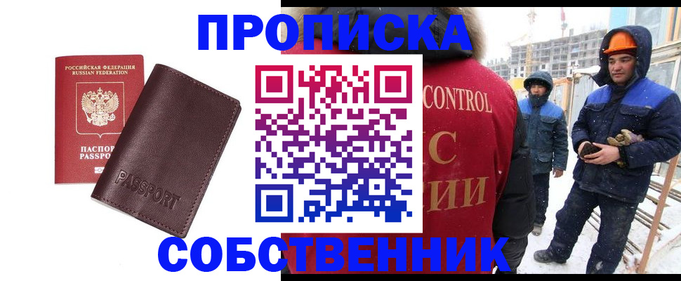 временная регистрация законно в Ульяновской области
