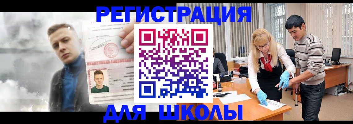 прописка в Ульяновской области
