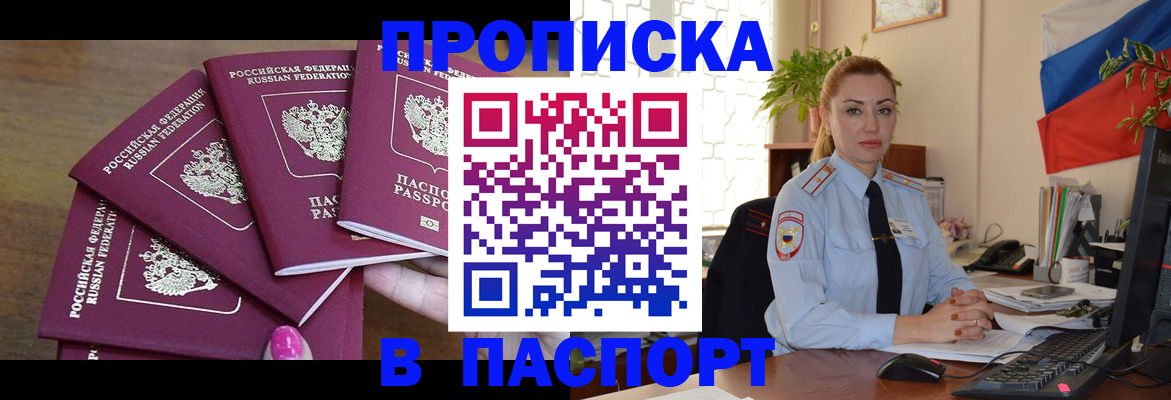 прописка для школы в Ульяновской области